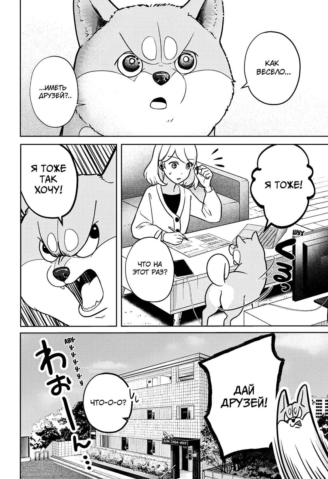 Chapter 6 - Page 6