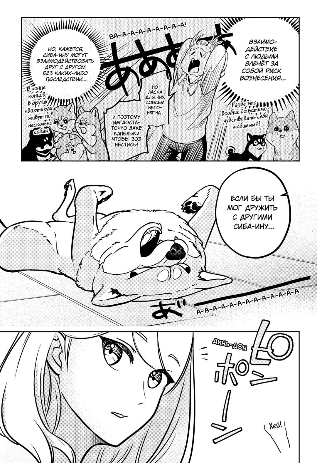 Chapter 6 - Page 9