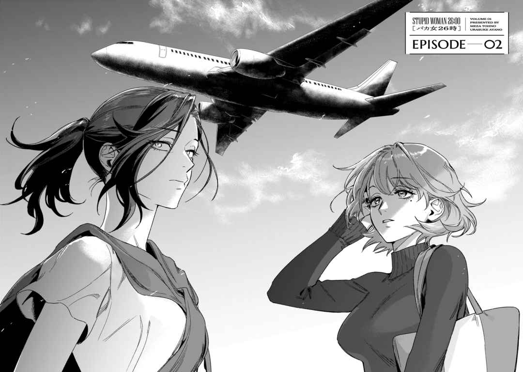 Chapter 2 - Page 6