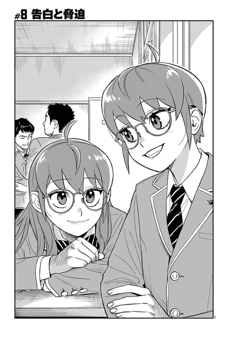 Chapter 8 - Page 1