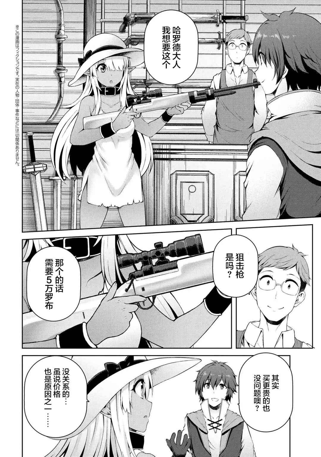 Chapter 3.1 - Page 2