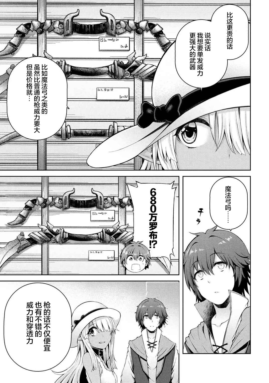 Chapter 3.1 - Page 3