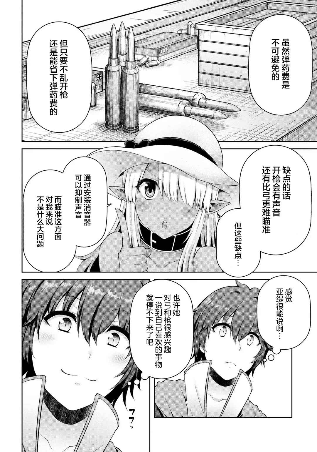 Chapter 3.1 - Page 4