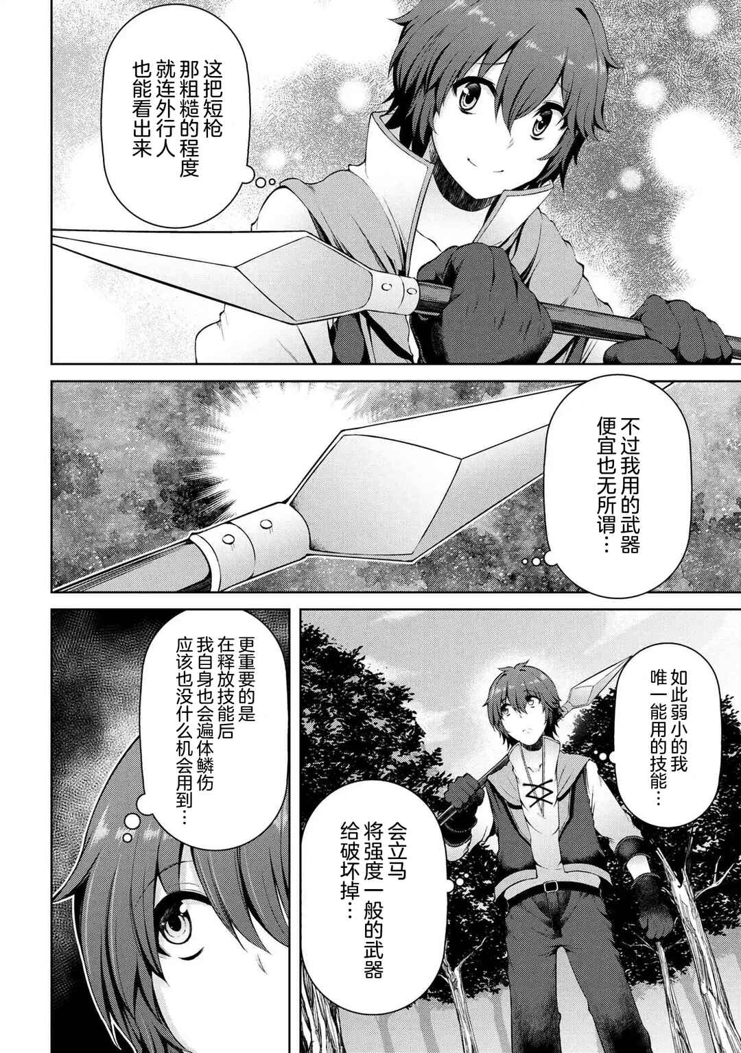 Chapter 3.1 - Page 8