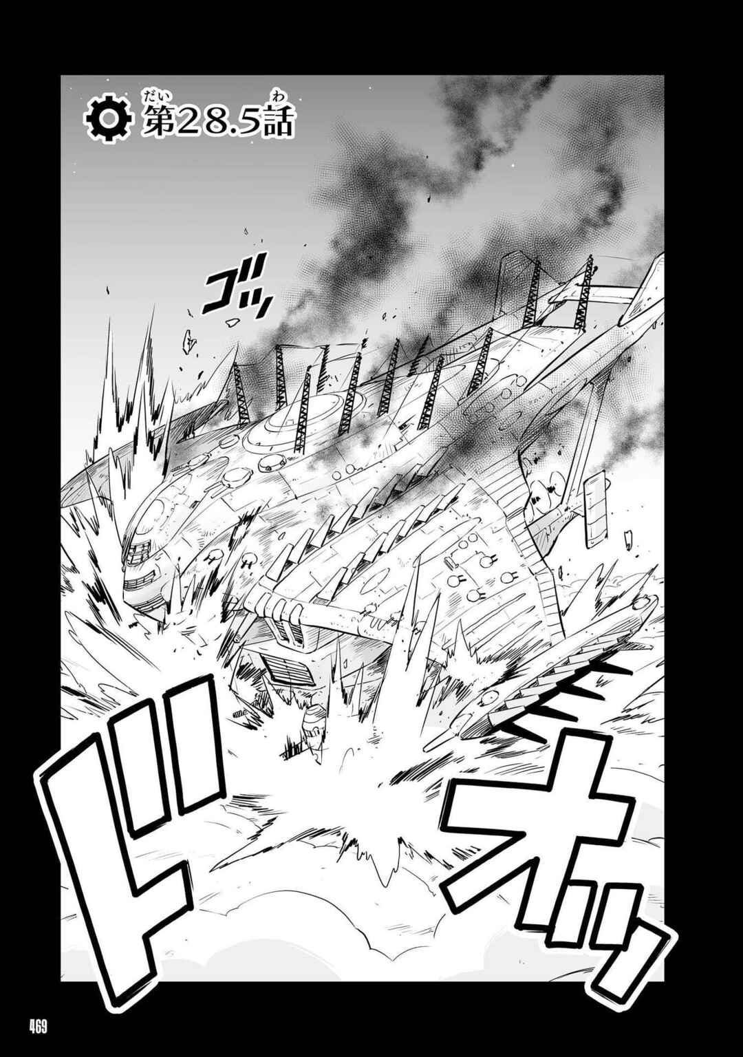 Chapter 28.5 - Page 1