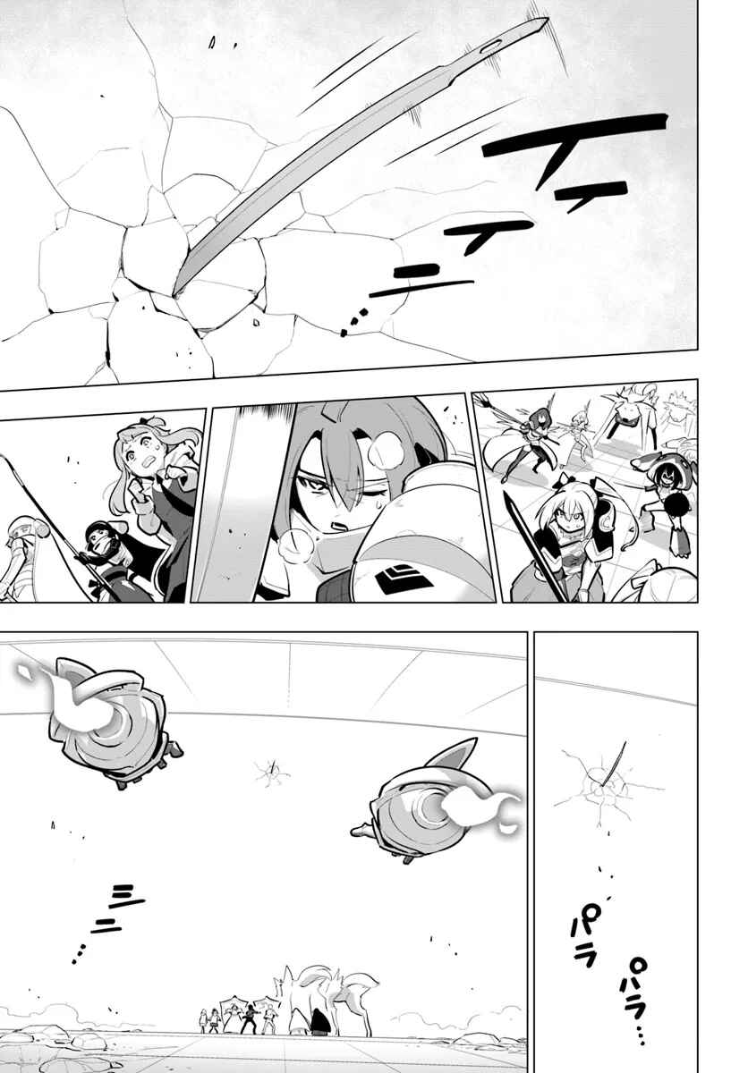 Chapter 32 - Page 14