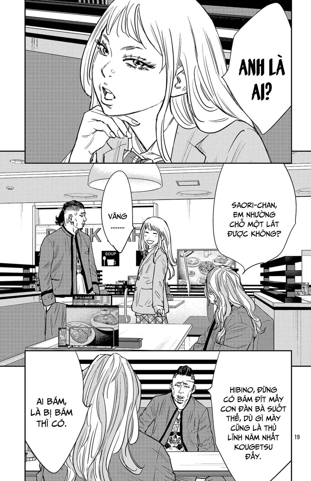 Chapter 87 - Page 19