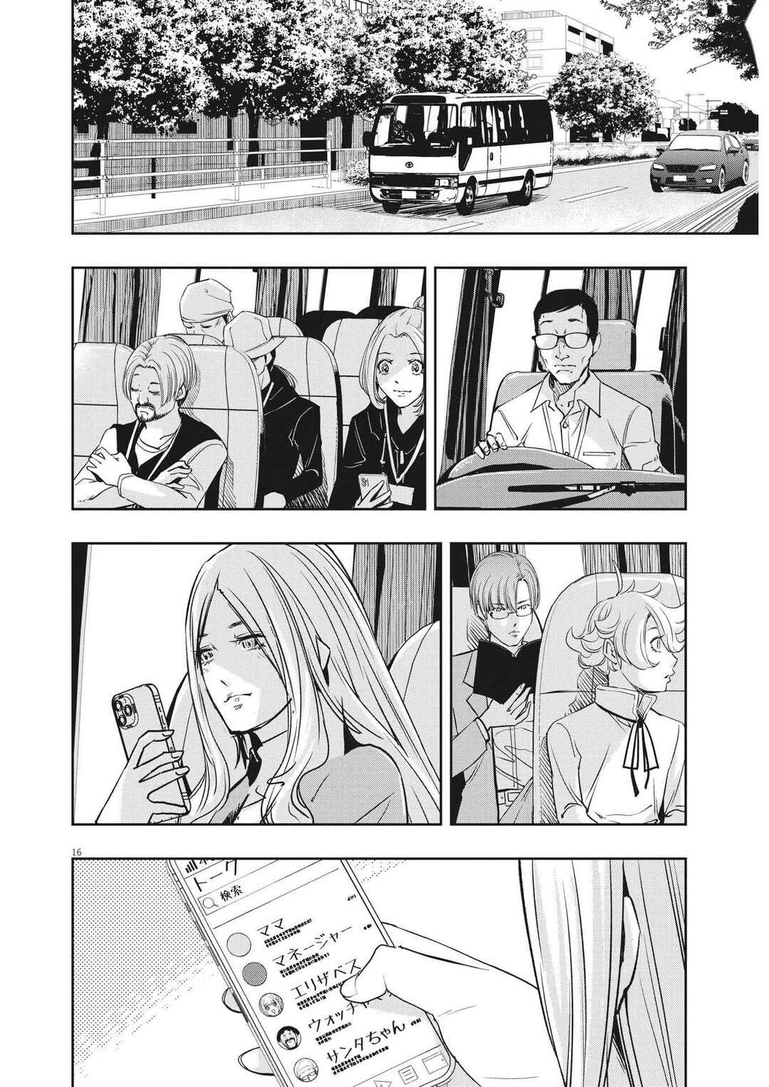 Chapter 136 - Page 15