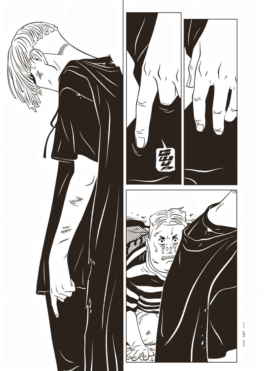 Chapter 21 - Page 21