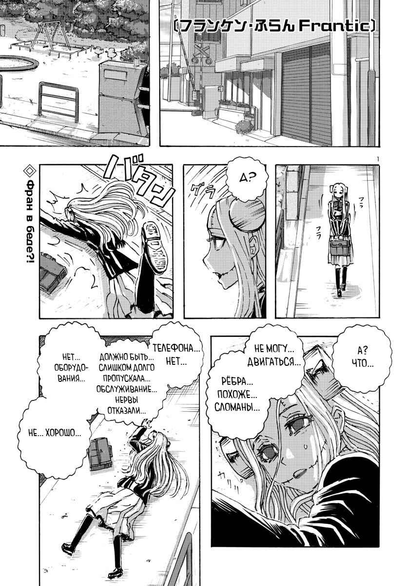 Chapter 49 - Page 1