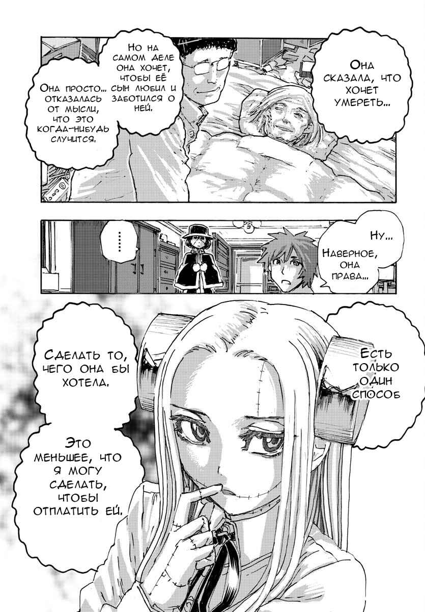 Chapter 49 - Page 11