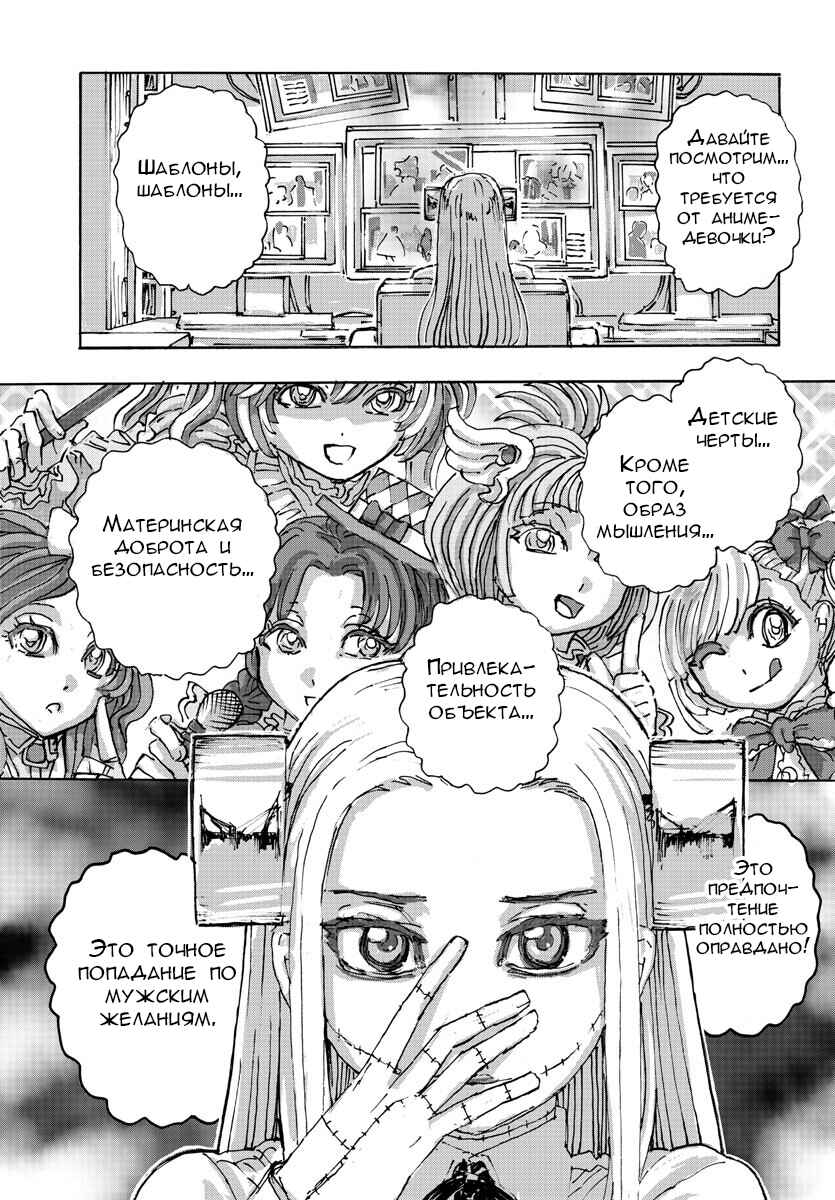 Chapter 49 - Page 13