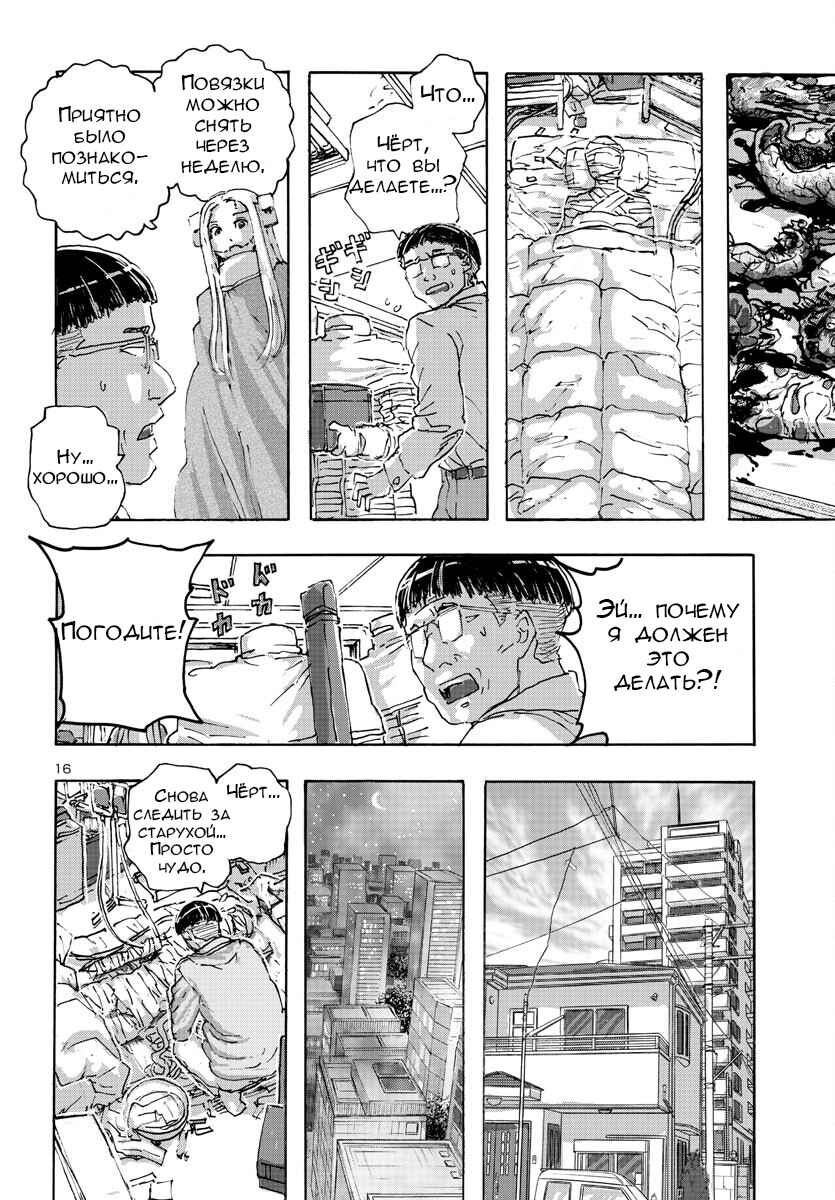 Chapter 49 - Page 16