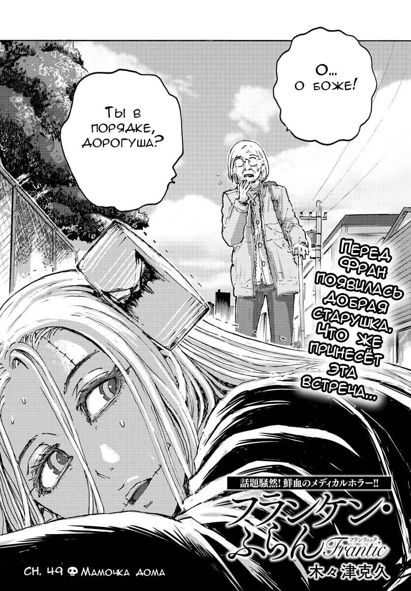 Chapter 49 - Page 2
