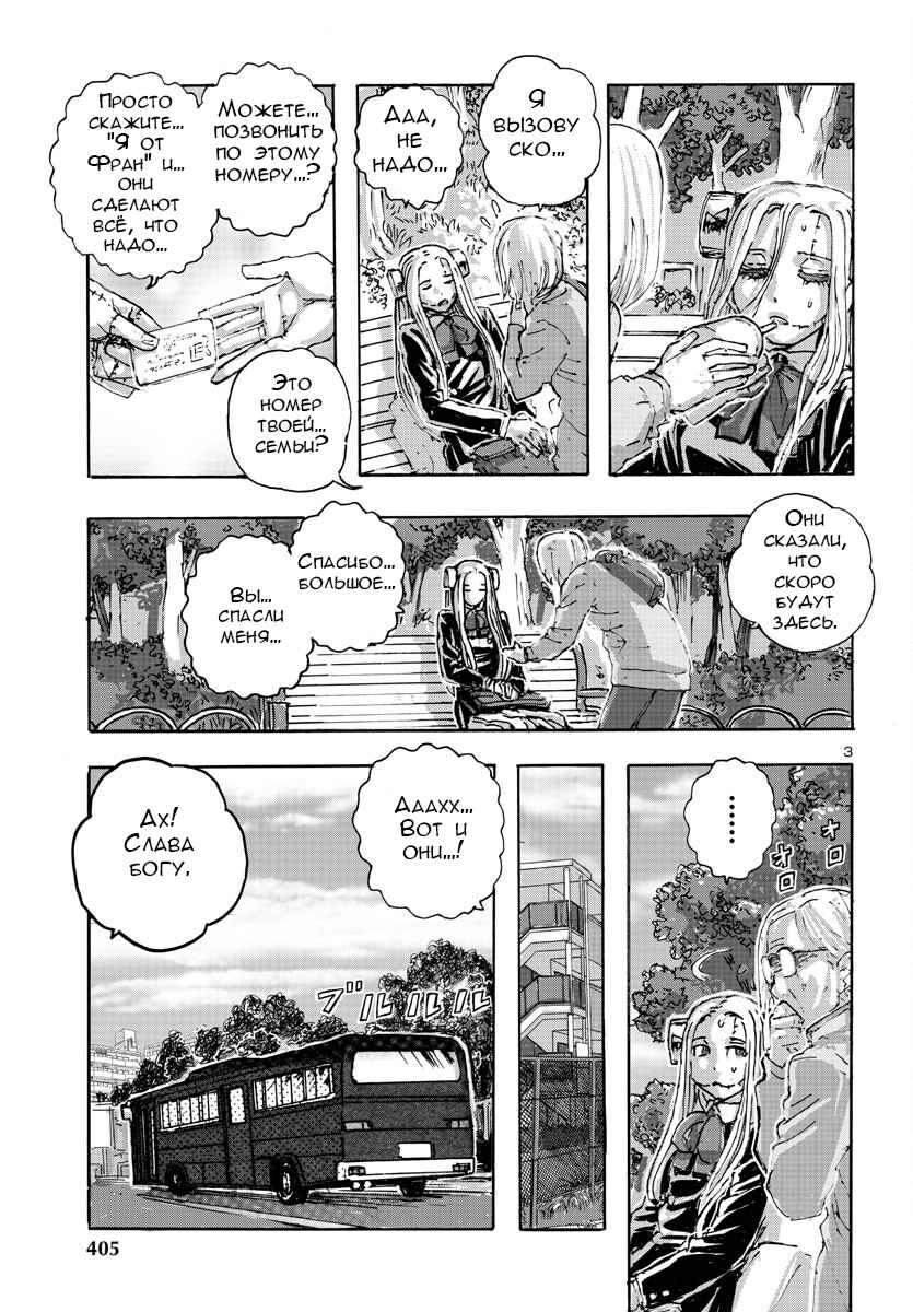 Chapter 49 - Page 3