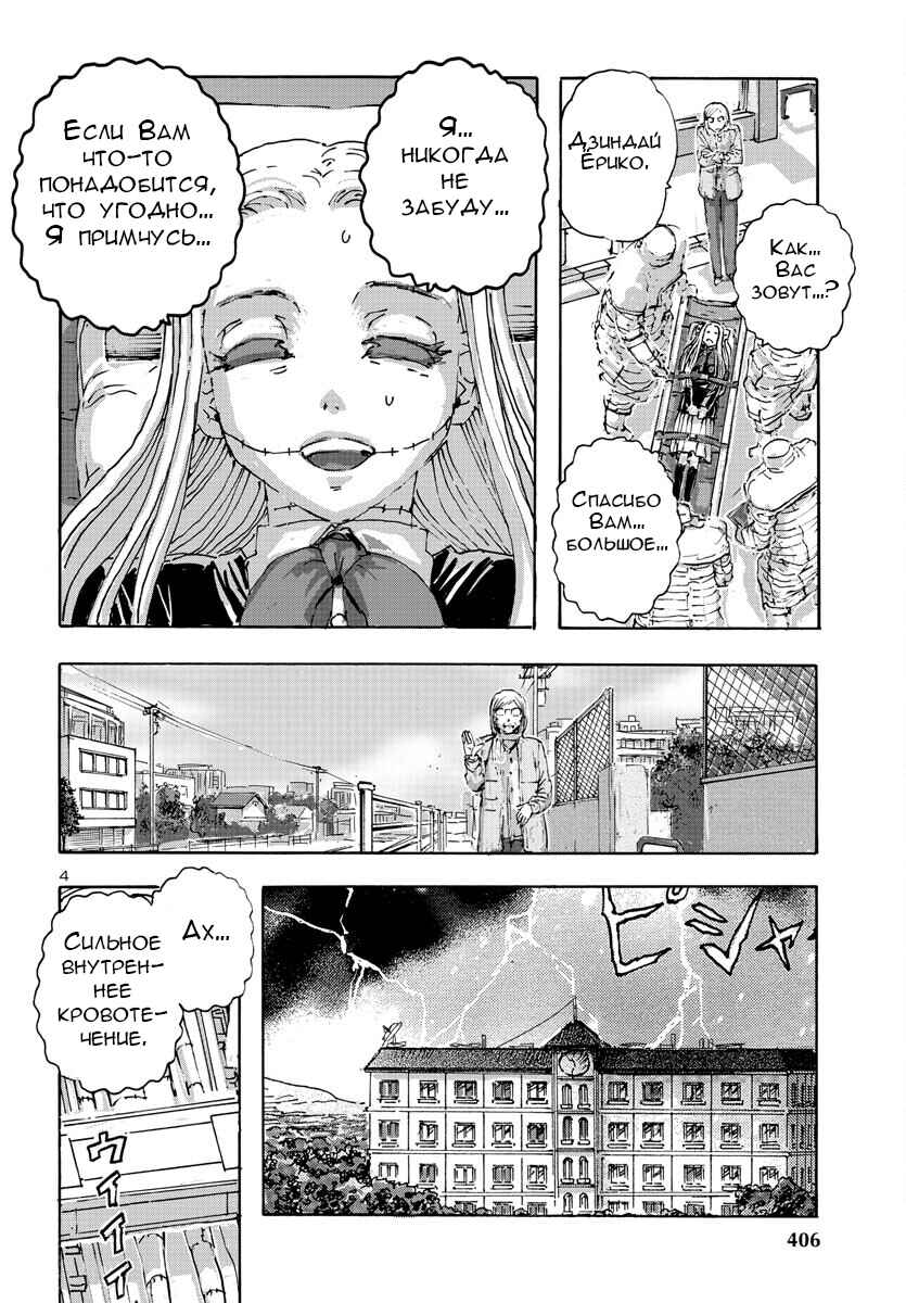 Chapter 49 - Page 4