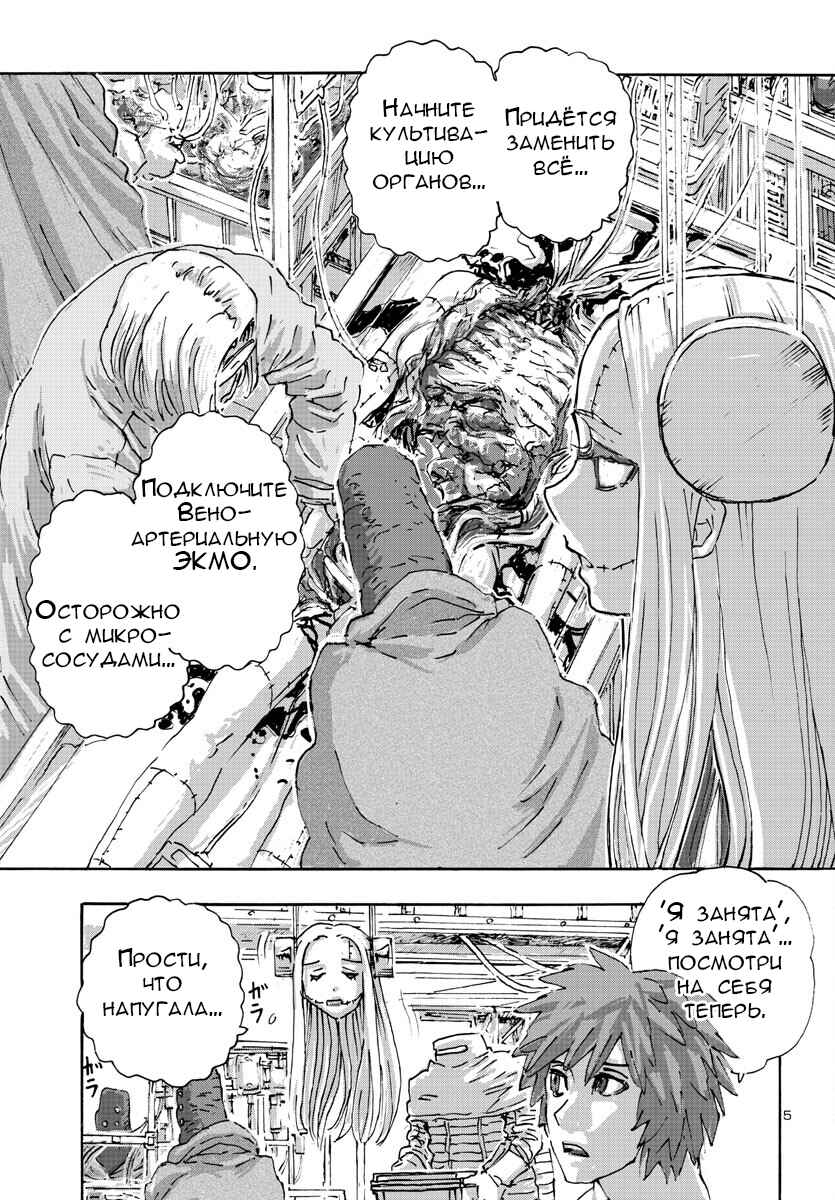 Chapter 49 - Page 5