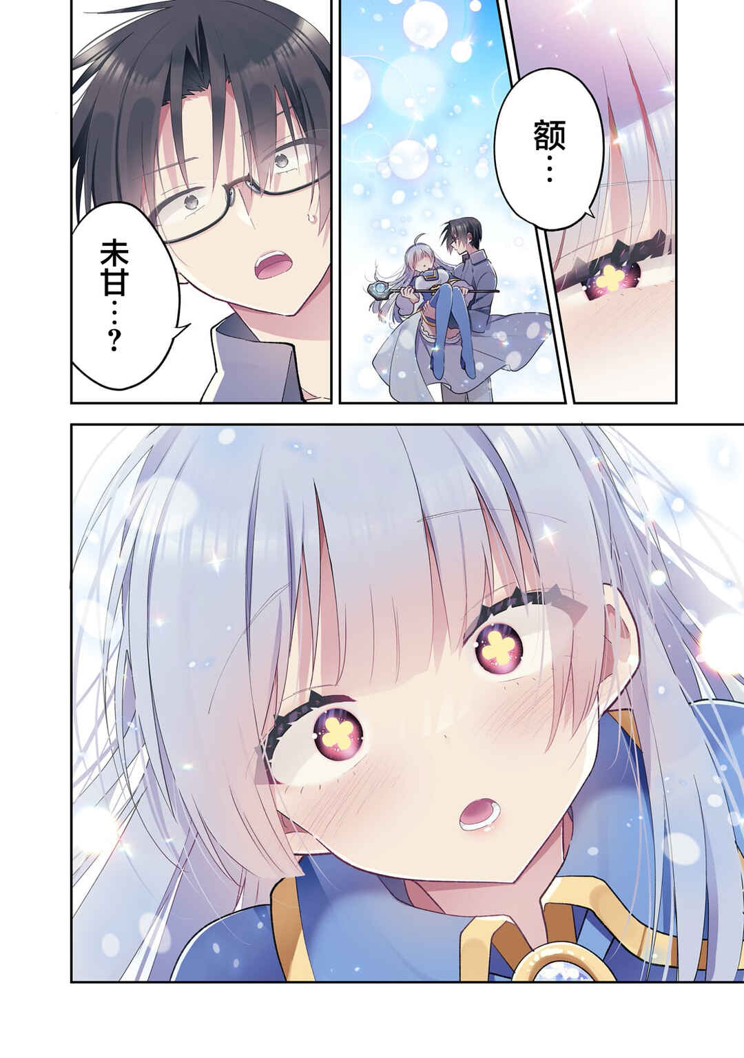 Chapter 1 - Page 4