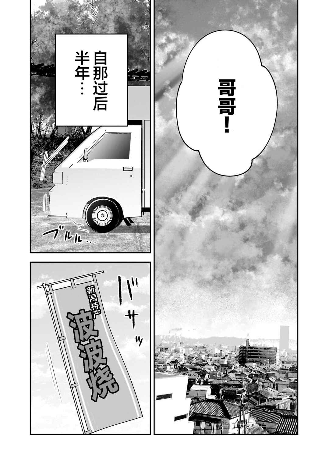 Chapter 1 - Page 5