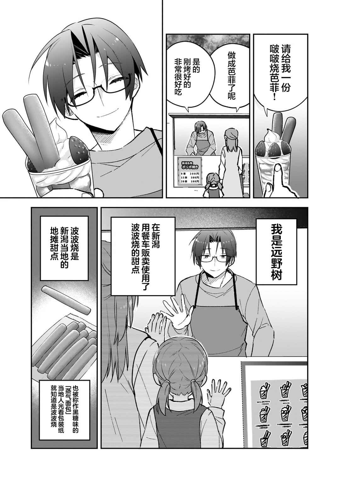 Chapter 1 - Page 7