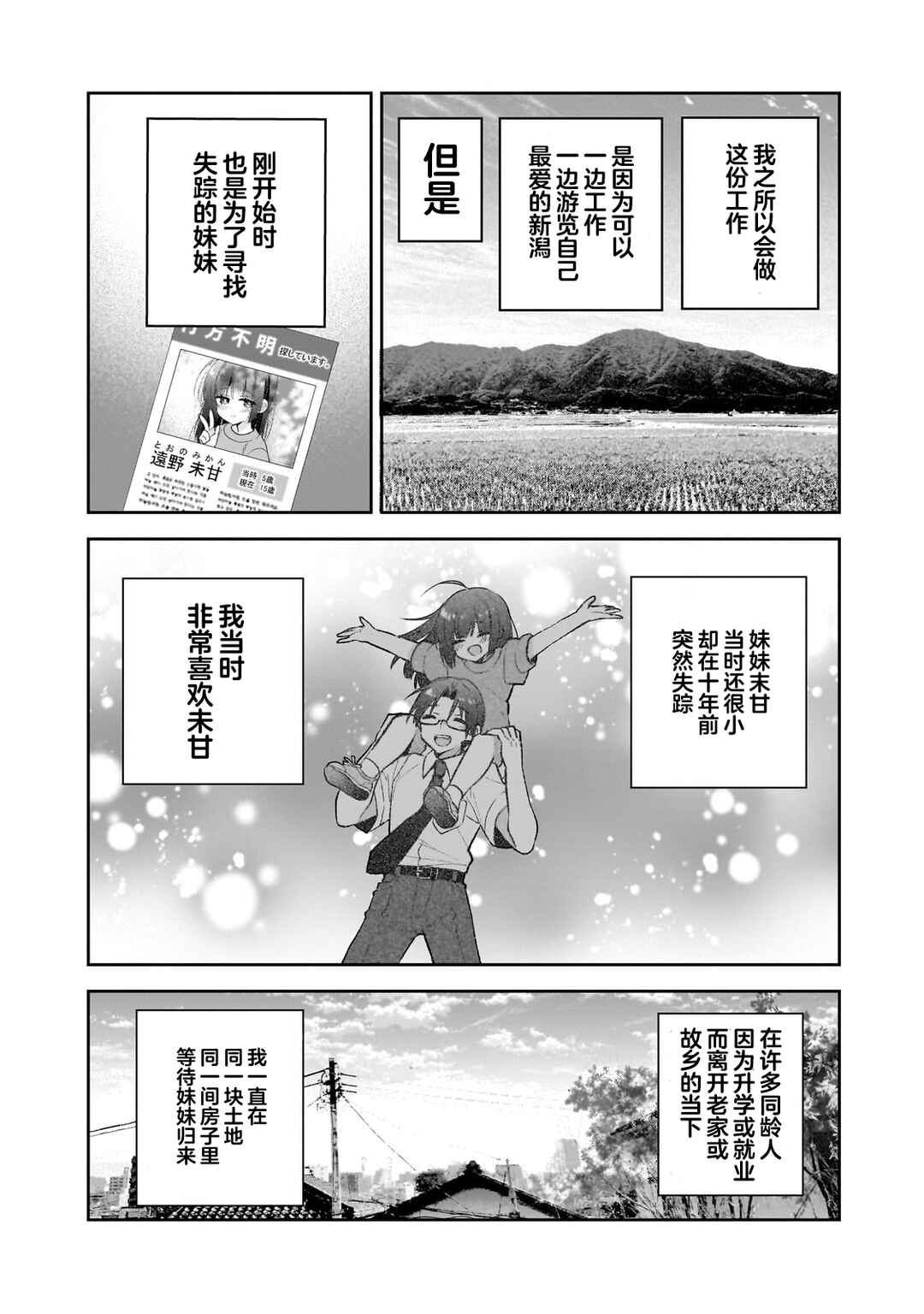 Chapter 1 - Page 8