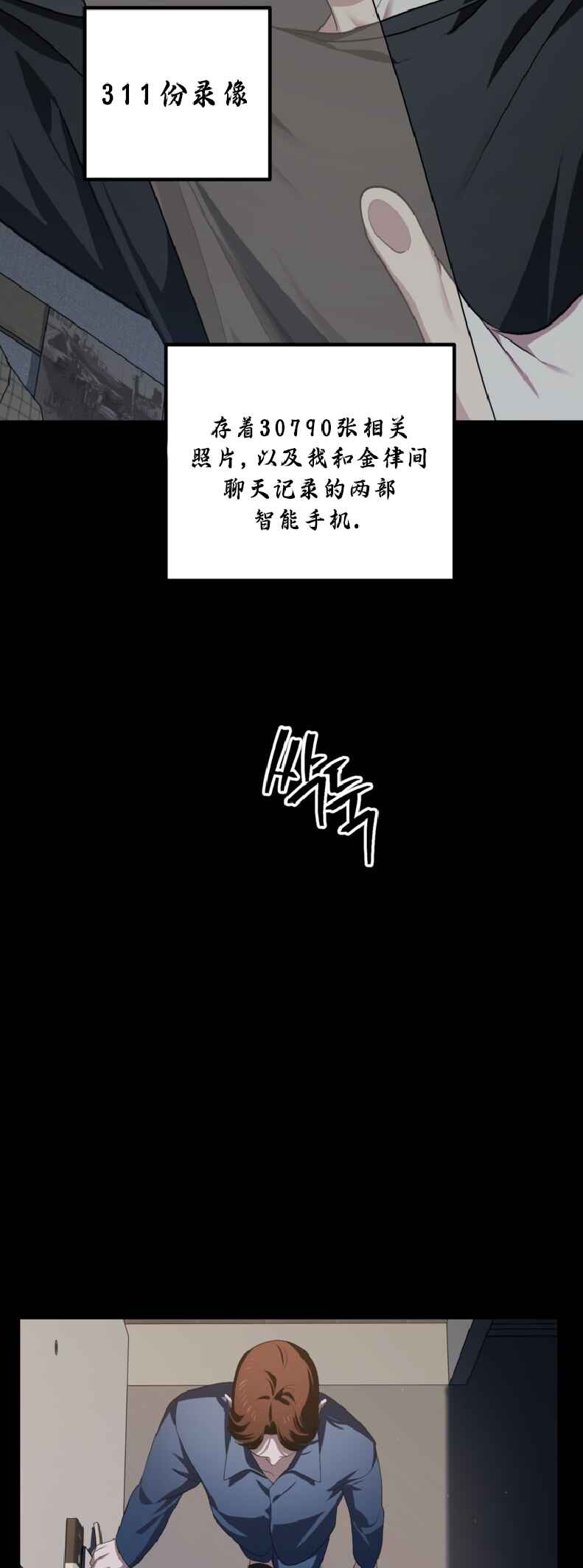 Chapter 134 - Page 27