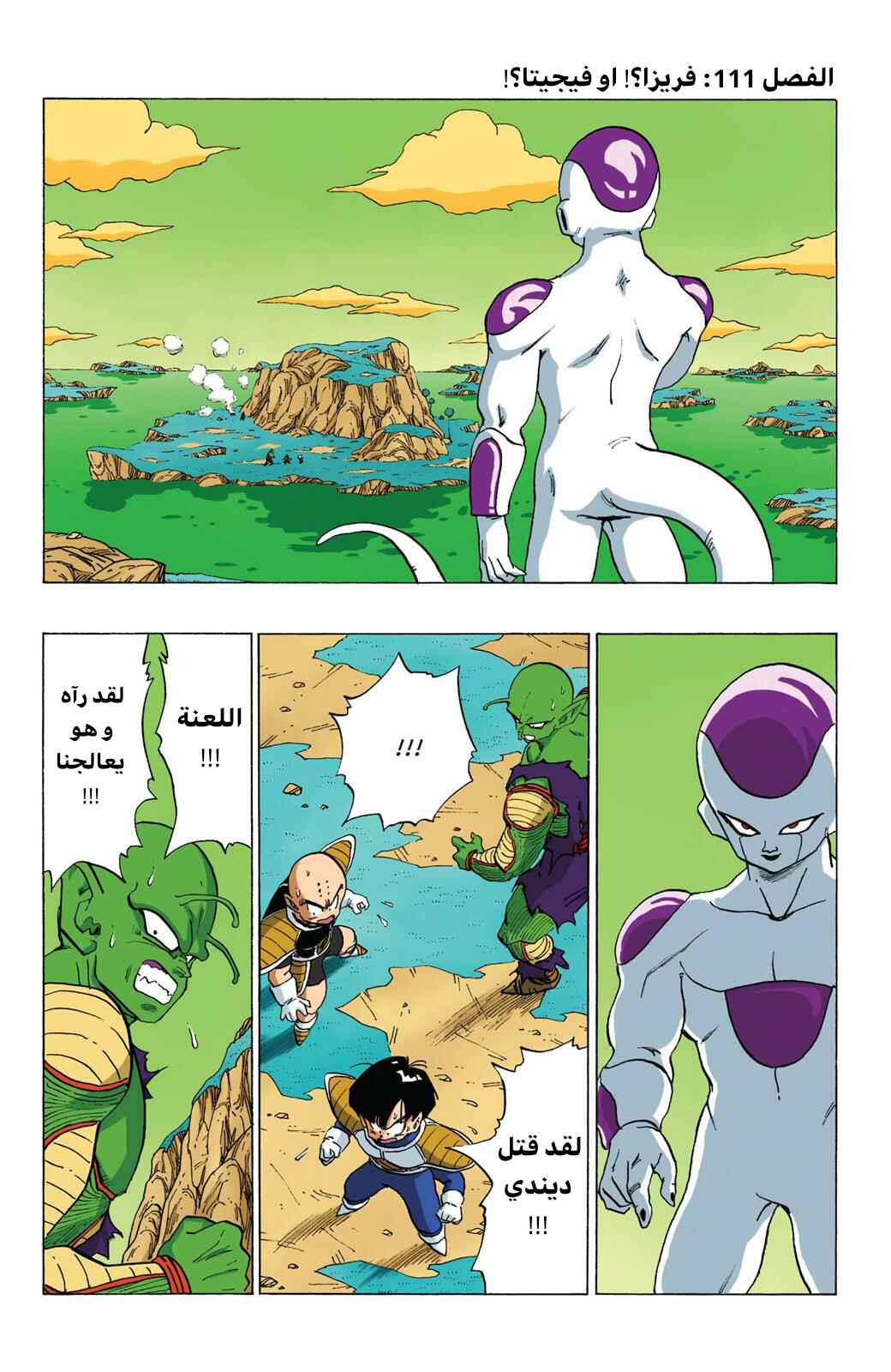 Chapter 305 - Page 1