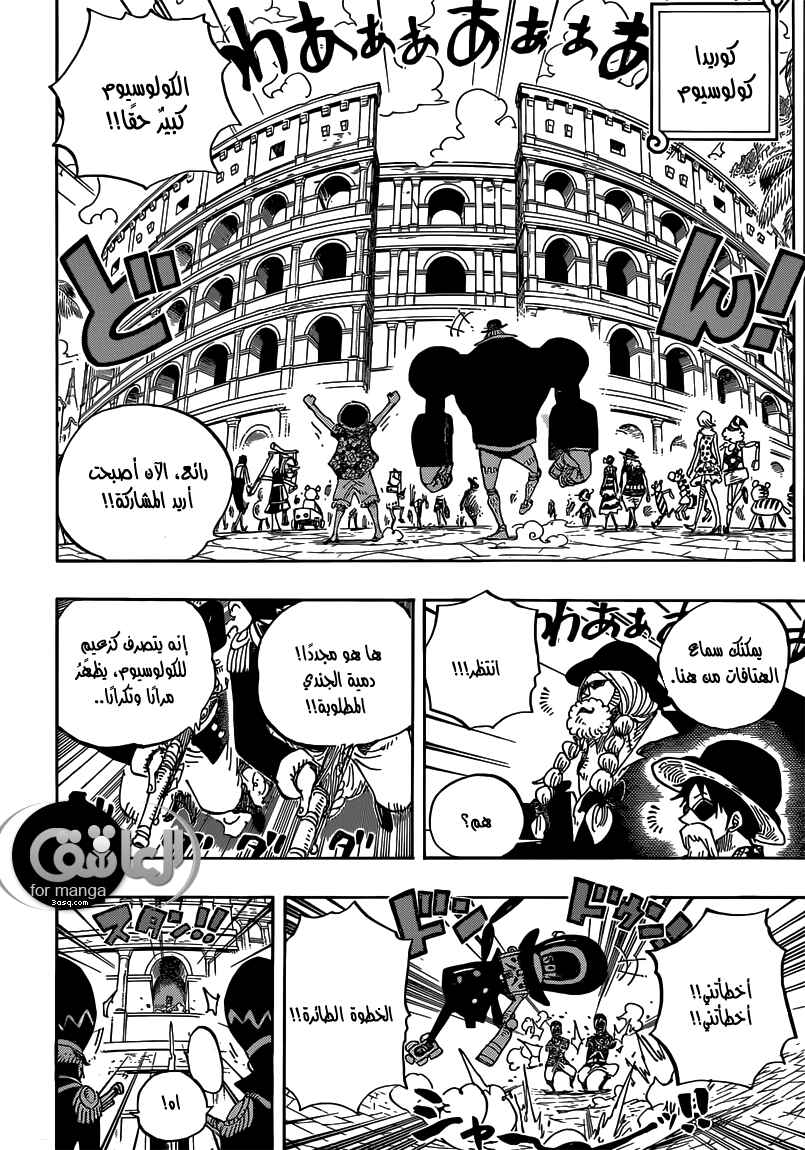 Chapter 703 - Page 10