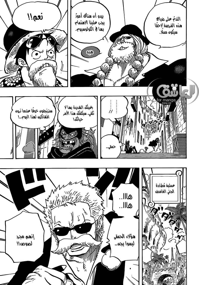 Chapter 703 - Page 3