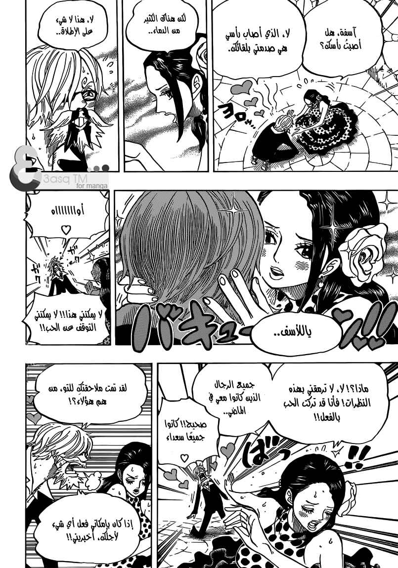 Chapter 703 - Page 8