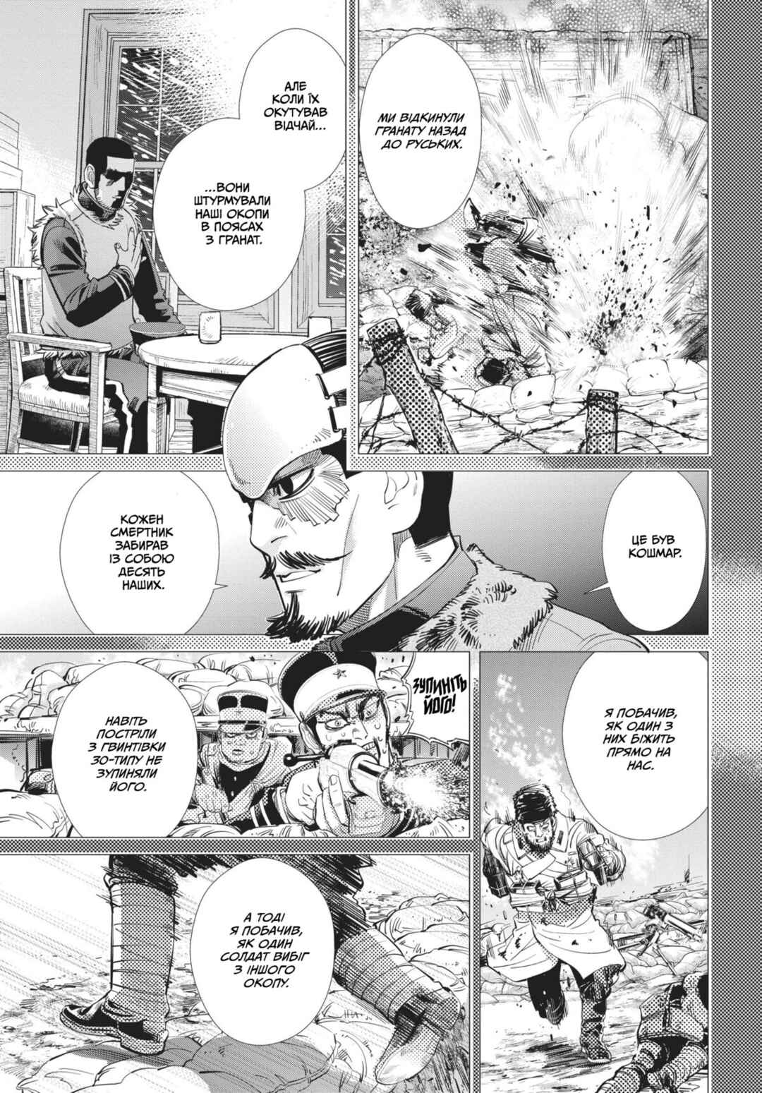 Chapter 76 - Page 4