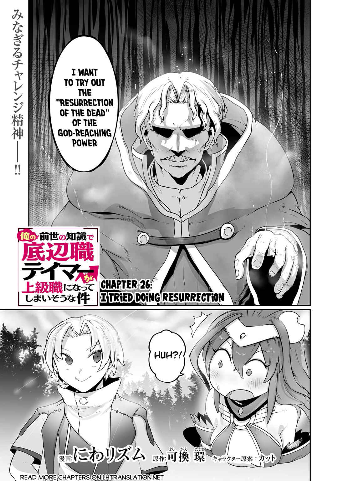 Chapter 26 - Page 2