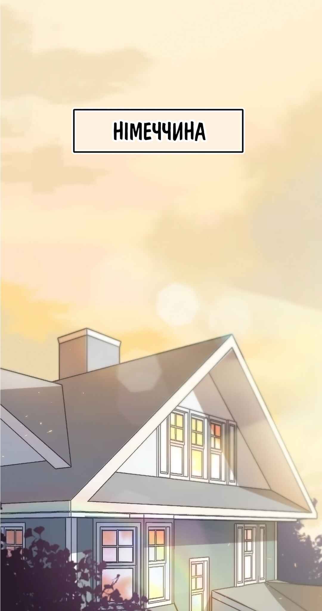 Chapter 1 - Page 2
