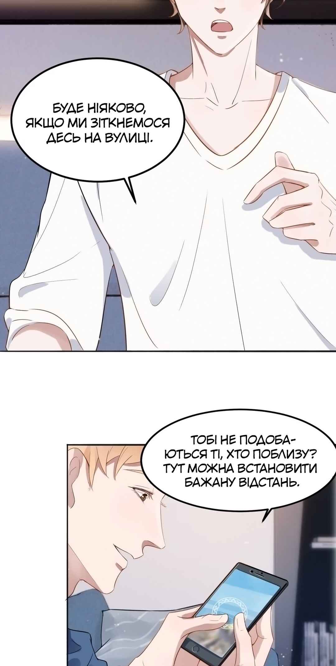 Chapter 1 - Page 23