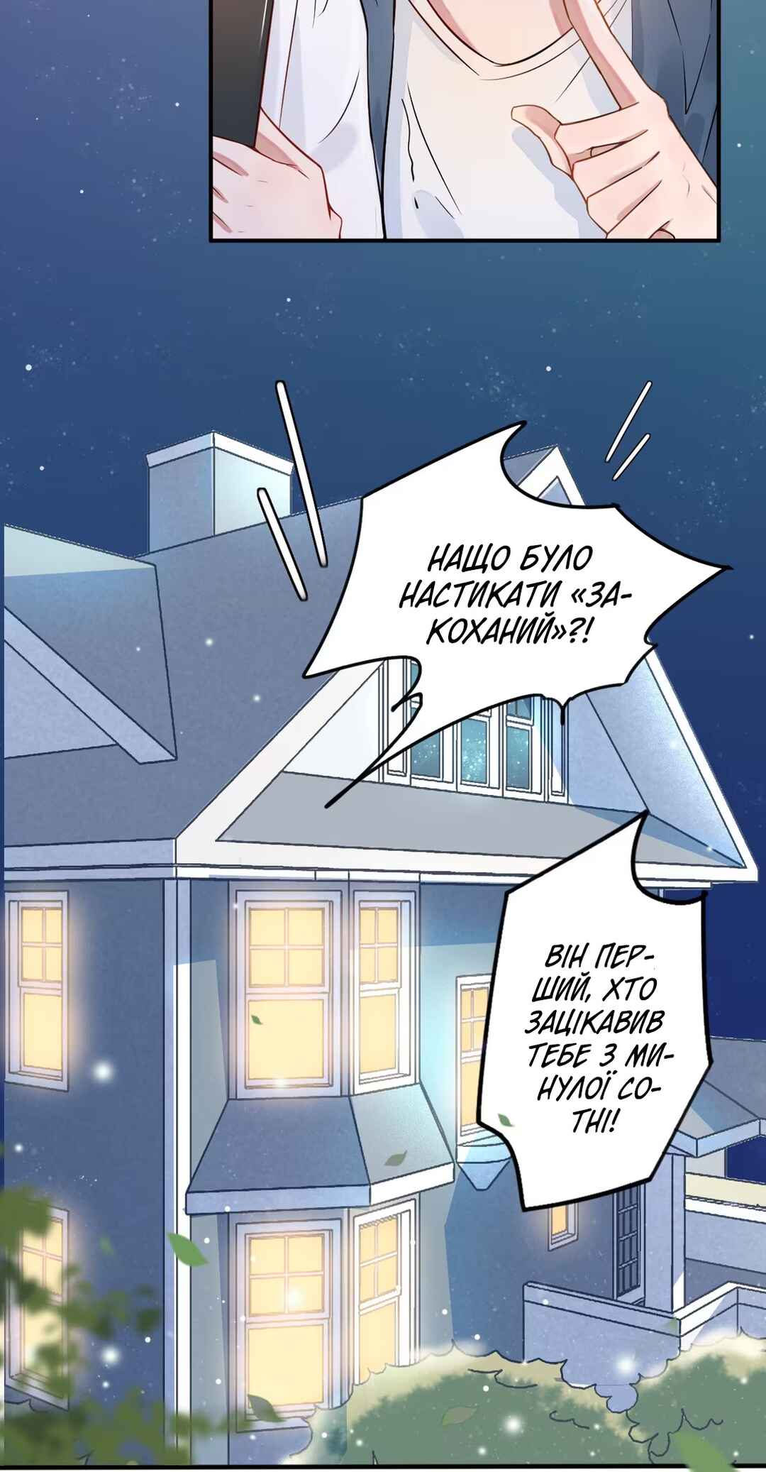 Chapter 1 - Page 32