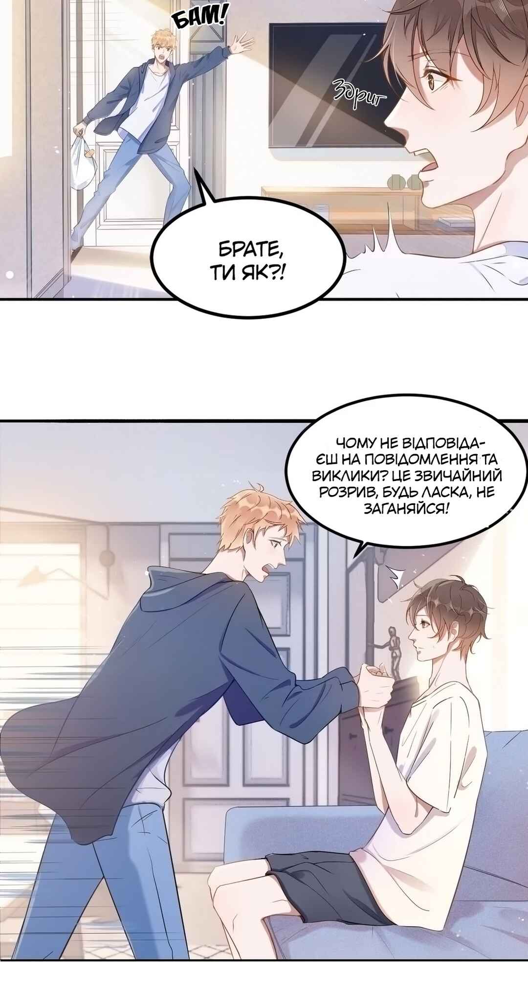 Chapter 1 - Page 7