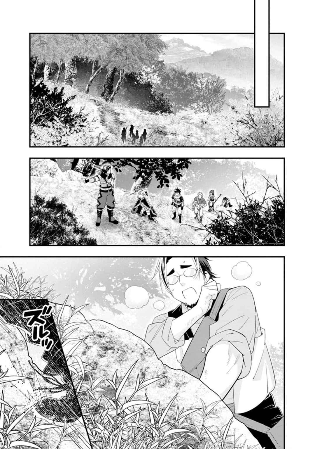 Chapter 49 - Page 12