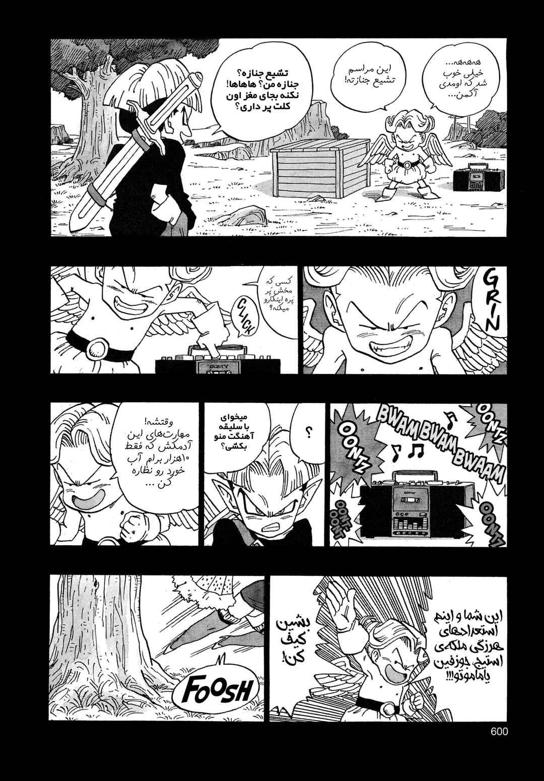 Chapter 5.07 - Page 3