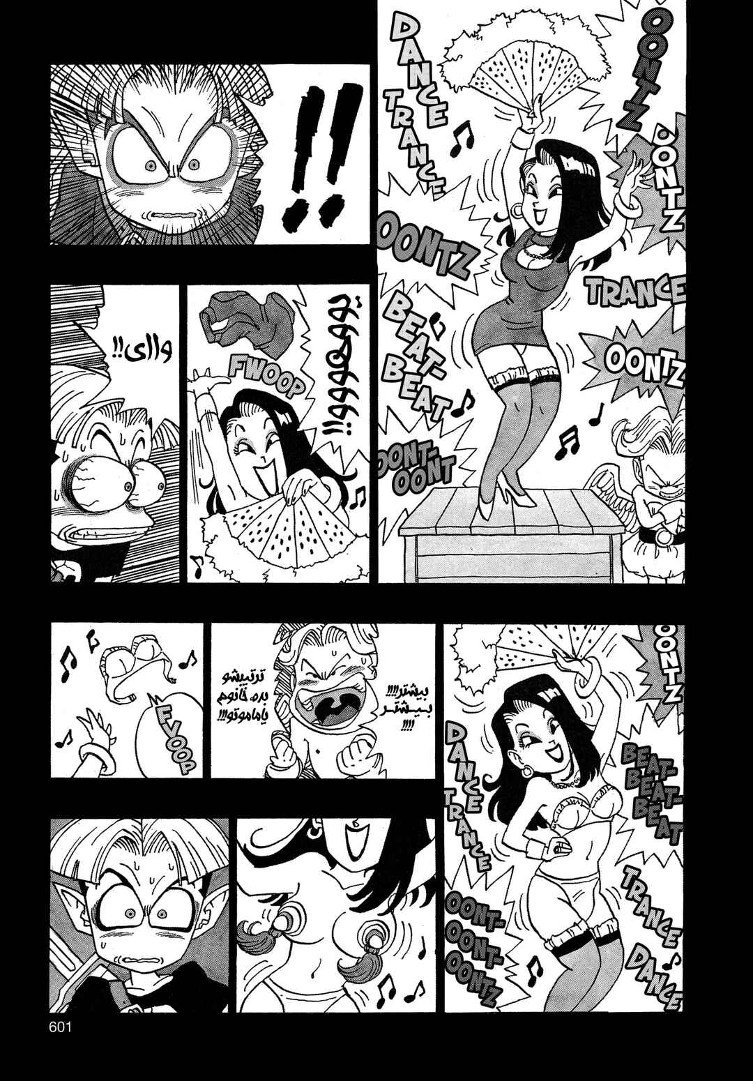 Chapter 5.07 - Page 4