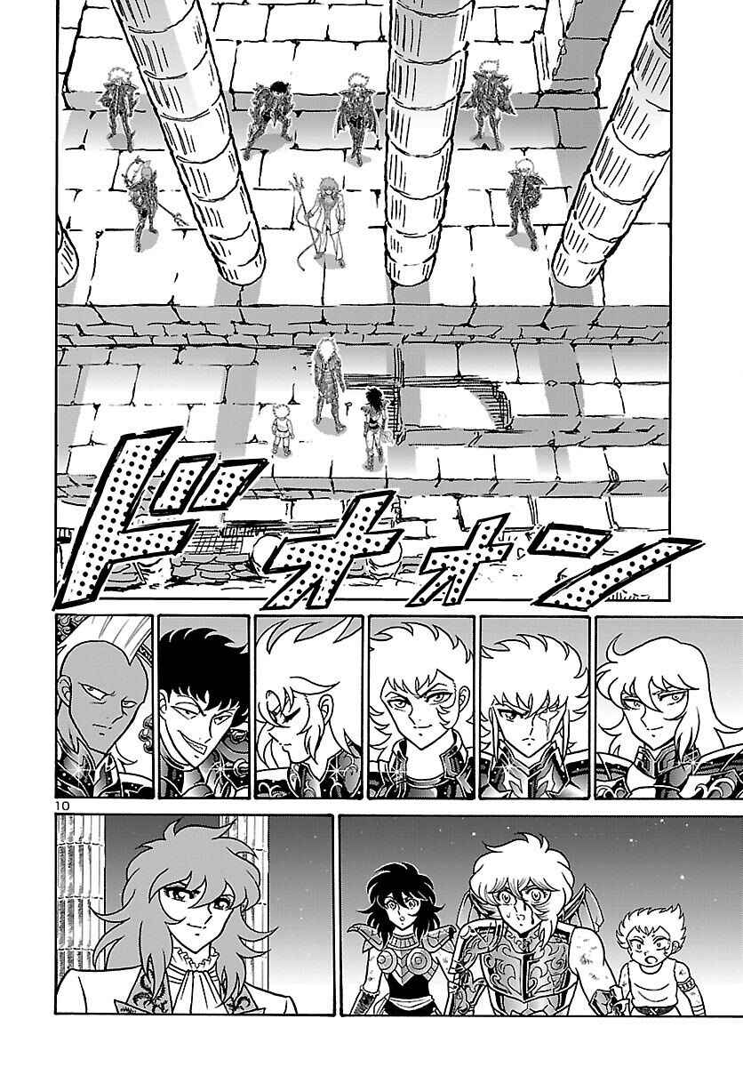 Chapter 2 - Page 12