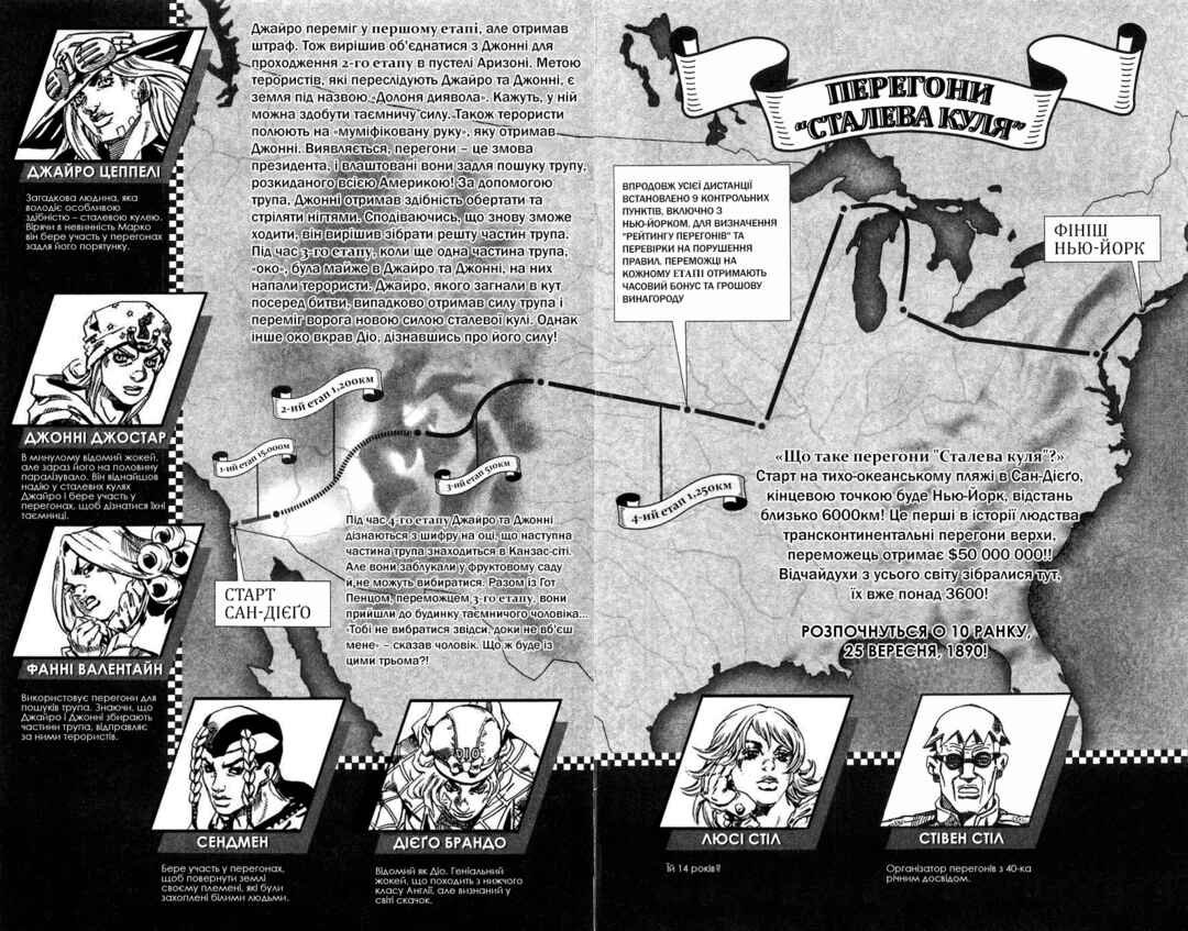 Chapter 37 - Page 2