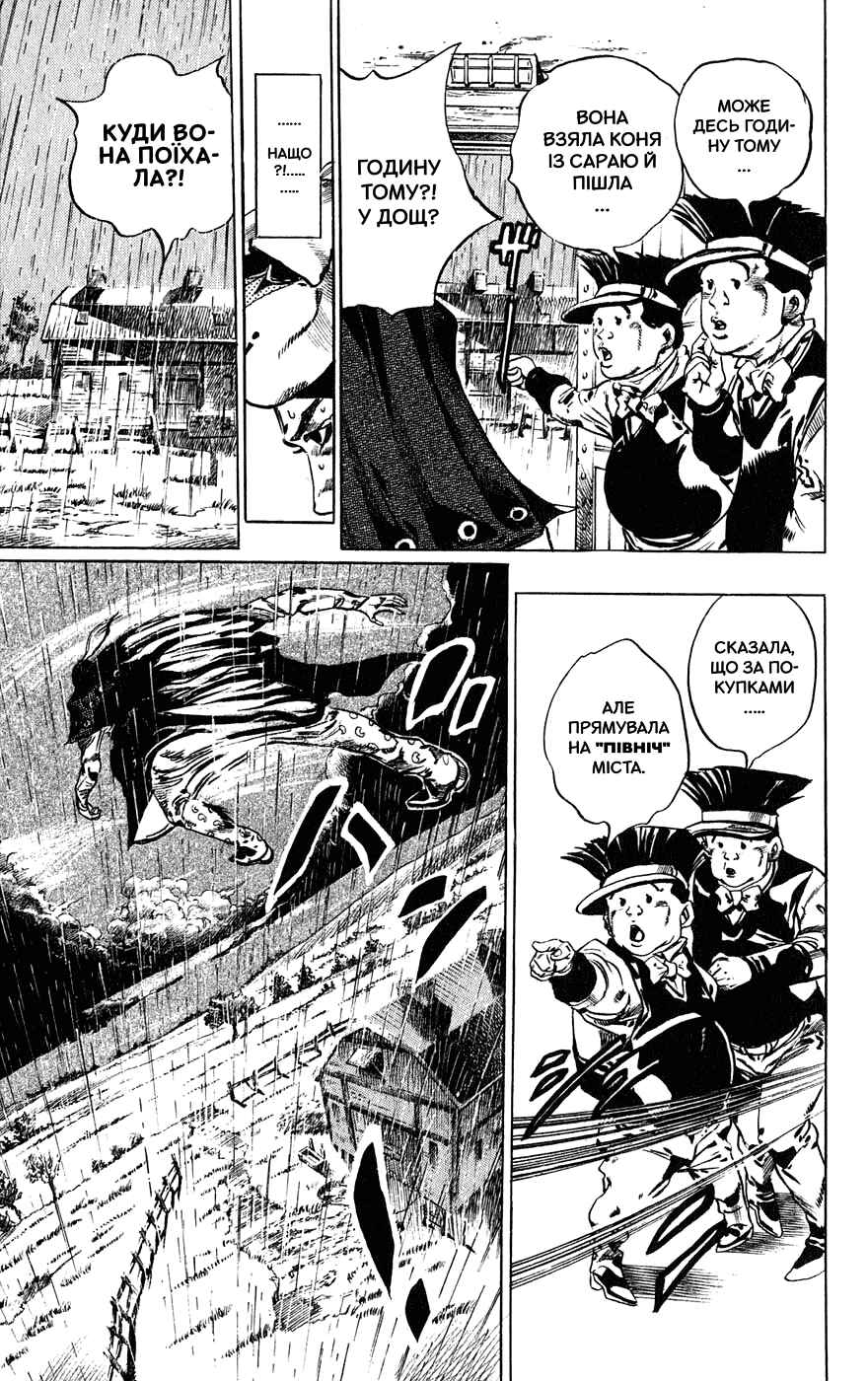 Chapter 37 - Page 43