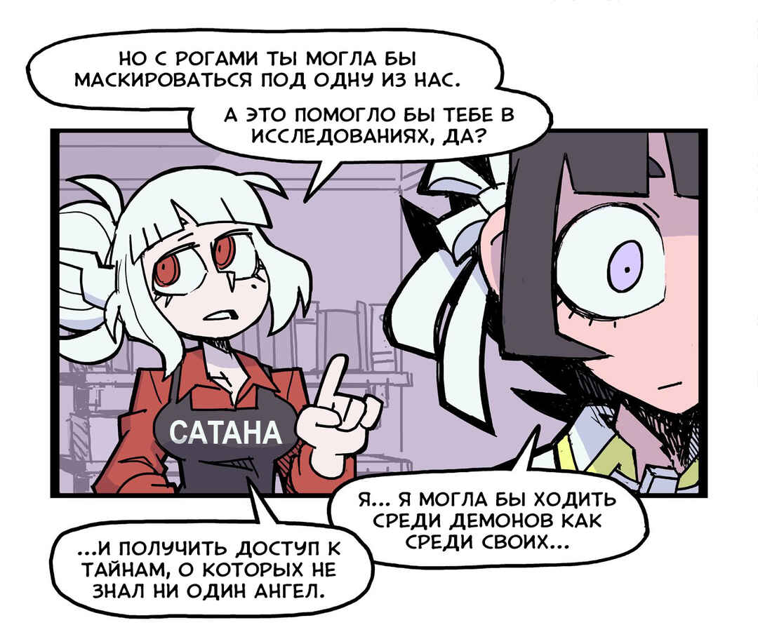 Chapter 20 - Page 2