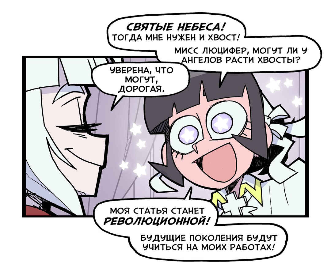 Chapter 20 - Page 3