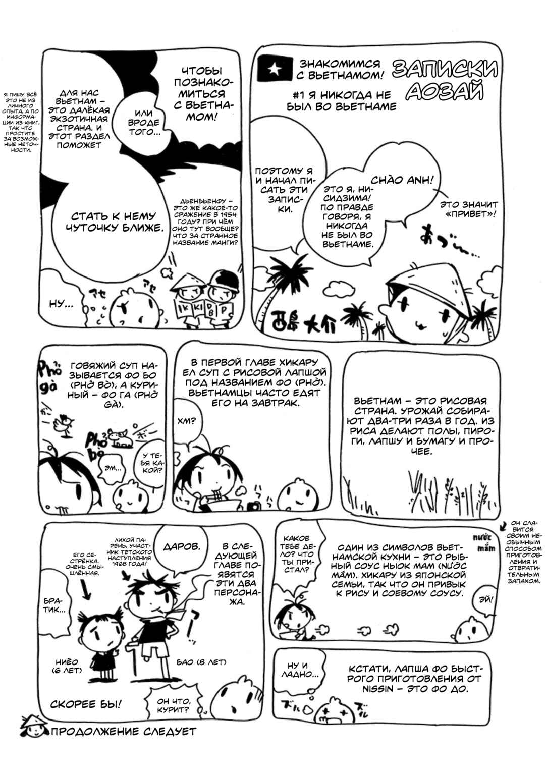 Chapter 6 - Page 37