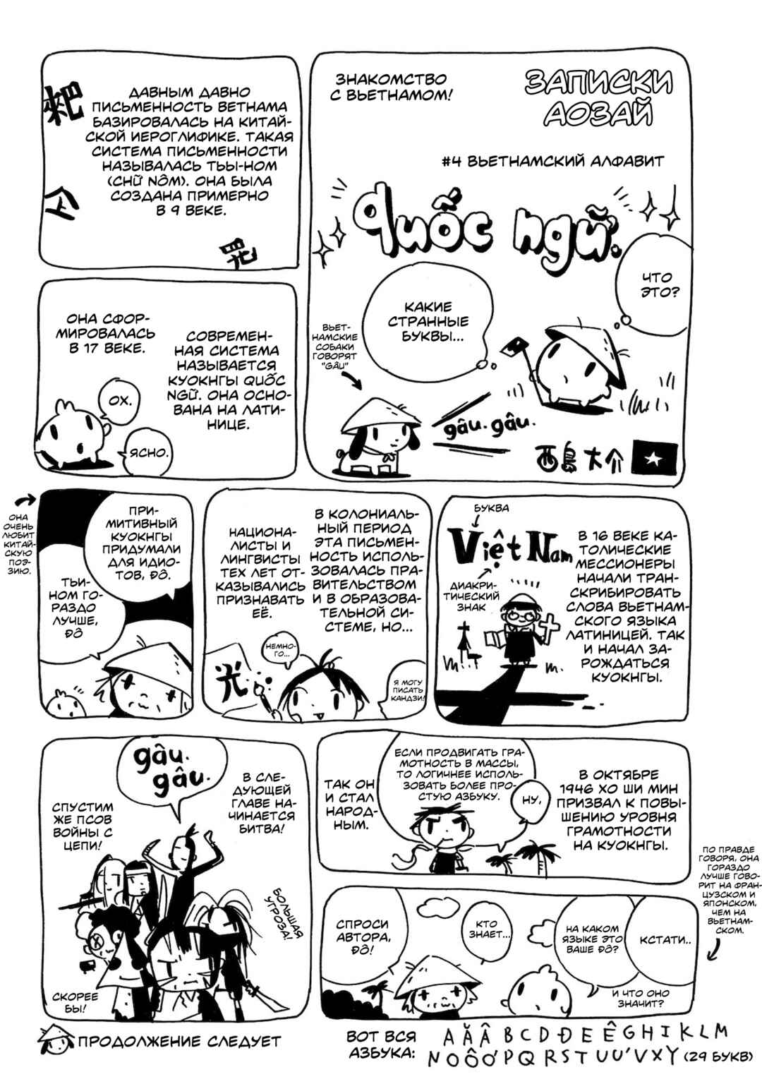 Chapter 6 - Page 40