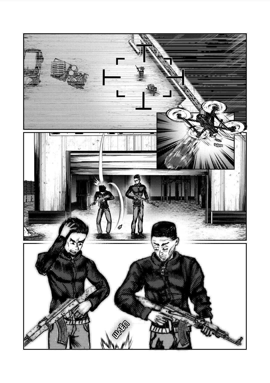 Chapter 15 - Page 14