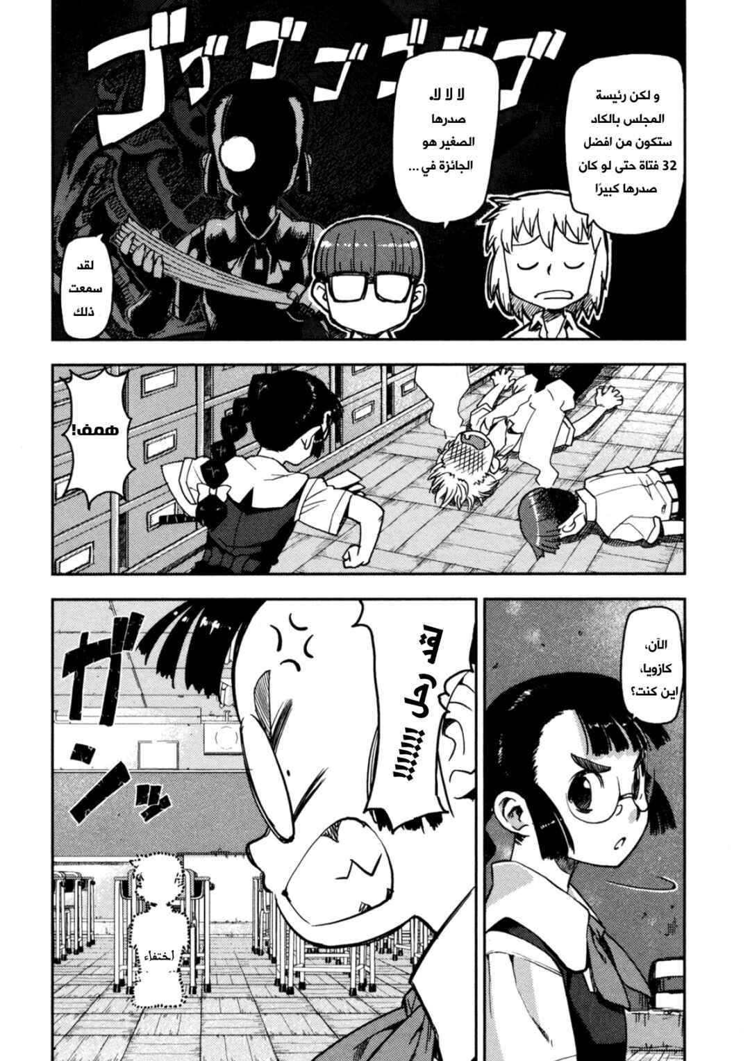 Chapter 1 - Page 13