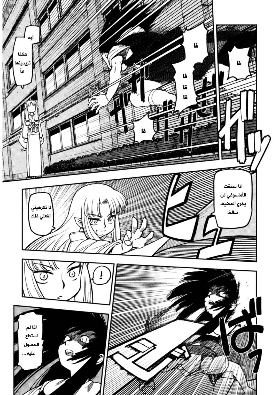 Chapter 1 - Page 34