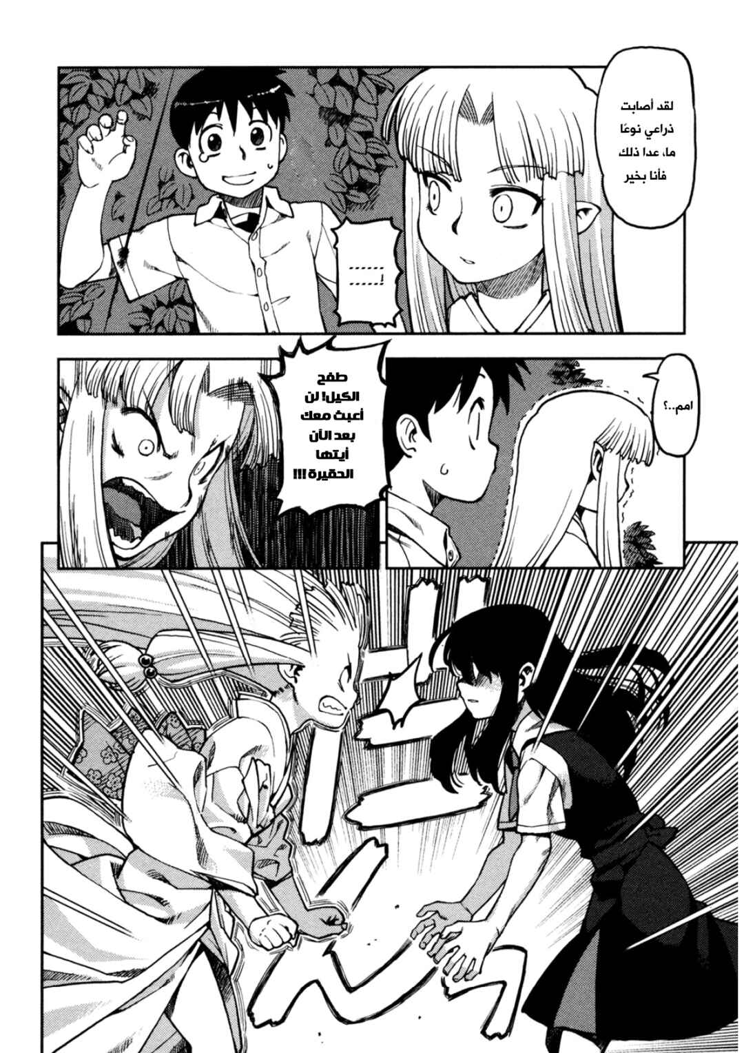 Chapter 1 - Page 37